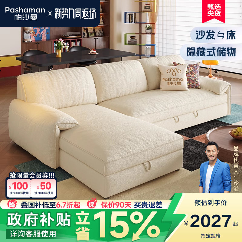 帕沙曼布艺沙发储物贵妃组合复古风客厅小户型大象耳朵折叠沙发床