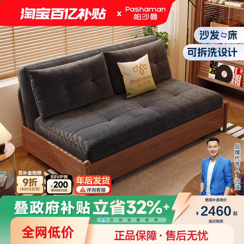 帕沙曼实木沙发床可拆洗小户型客厅复古风折叠两用双人沙发棉麻,住宅家具,沙发床,淘宝优惠券,粉丝福利购,淘宝优惠卷