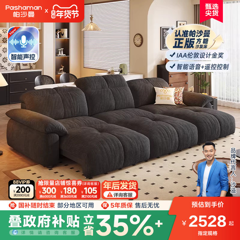 帕沙曼电动沙发床布艺客厅小户型复古风折叠伸缩功能沙发雪尼尔,住宅家具,功能沙发,淘宝优惠券,粉丝福利购,淘宝优惠卷