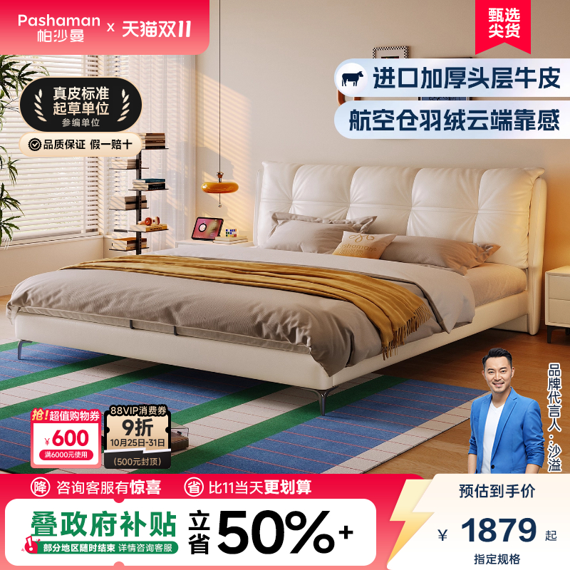 帕沙曼头层牛皮现代简约皮艺床