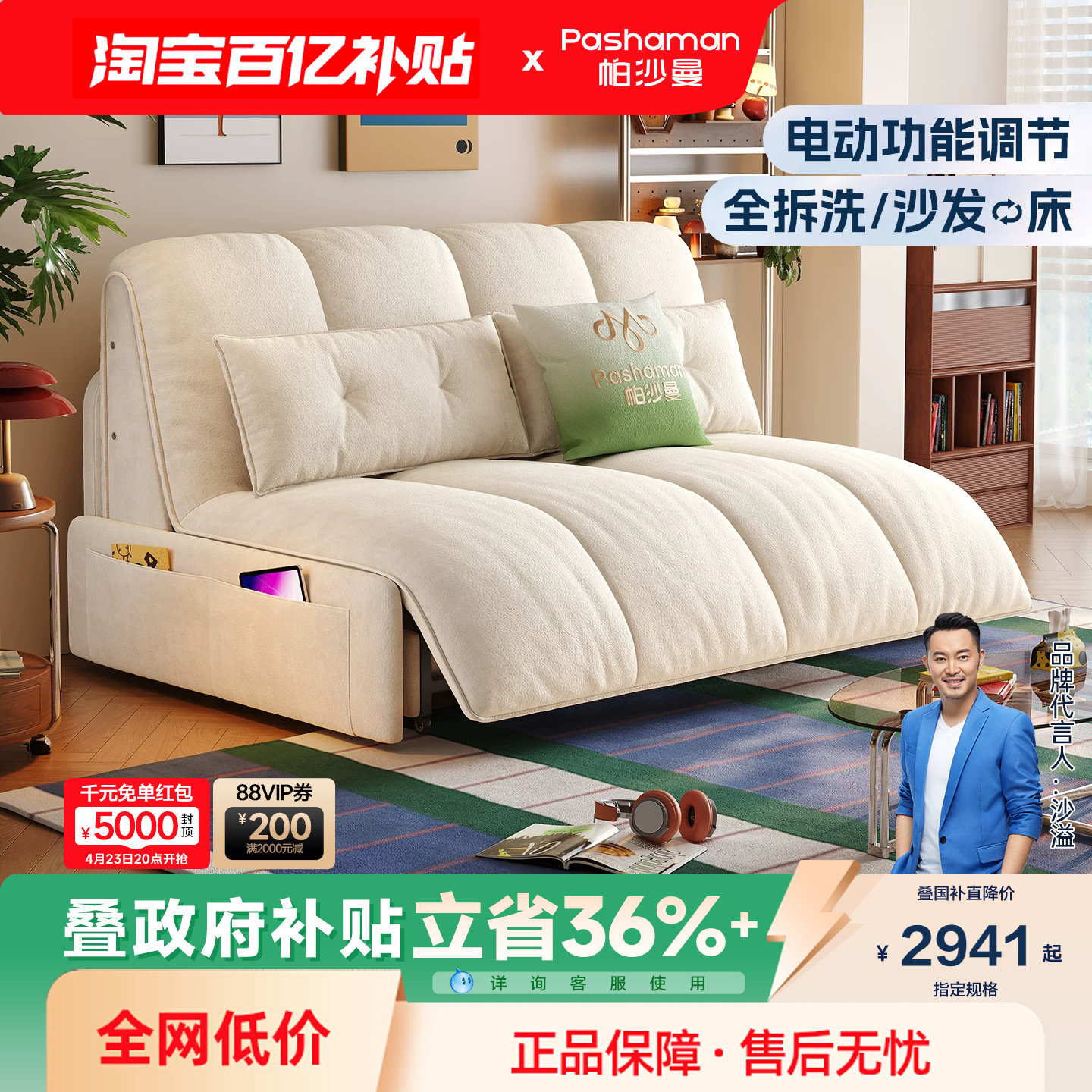 帕沙曼电动沙发床小户型客厅中古风伸缩两用储物沙发单双人钢琴键