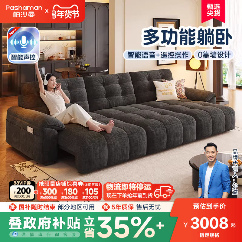 帕沙曼 云朵电动沙发床布艺复古风客厅可折叠伸缩功能沙发雪尼尔,住宅家具,布艺沙发,淘宝优惠券,粉丝福利购,淘宝优惠卷
