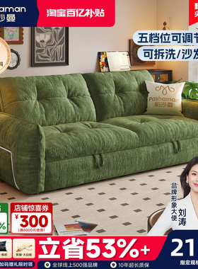 帕沙曼可拆洗沙发床折叠两用布艺小户型书房中古云朵沙发双人绿色