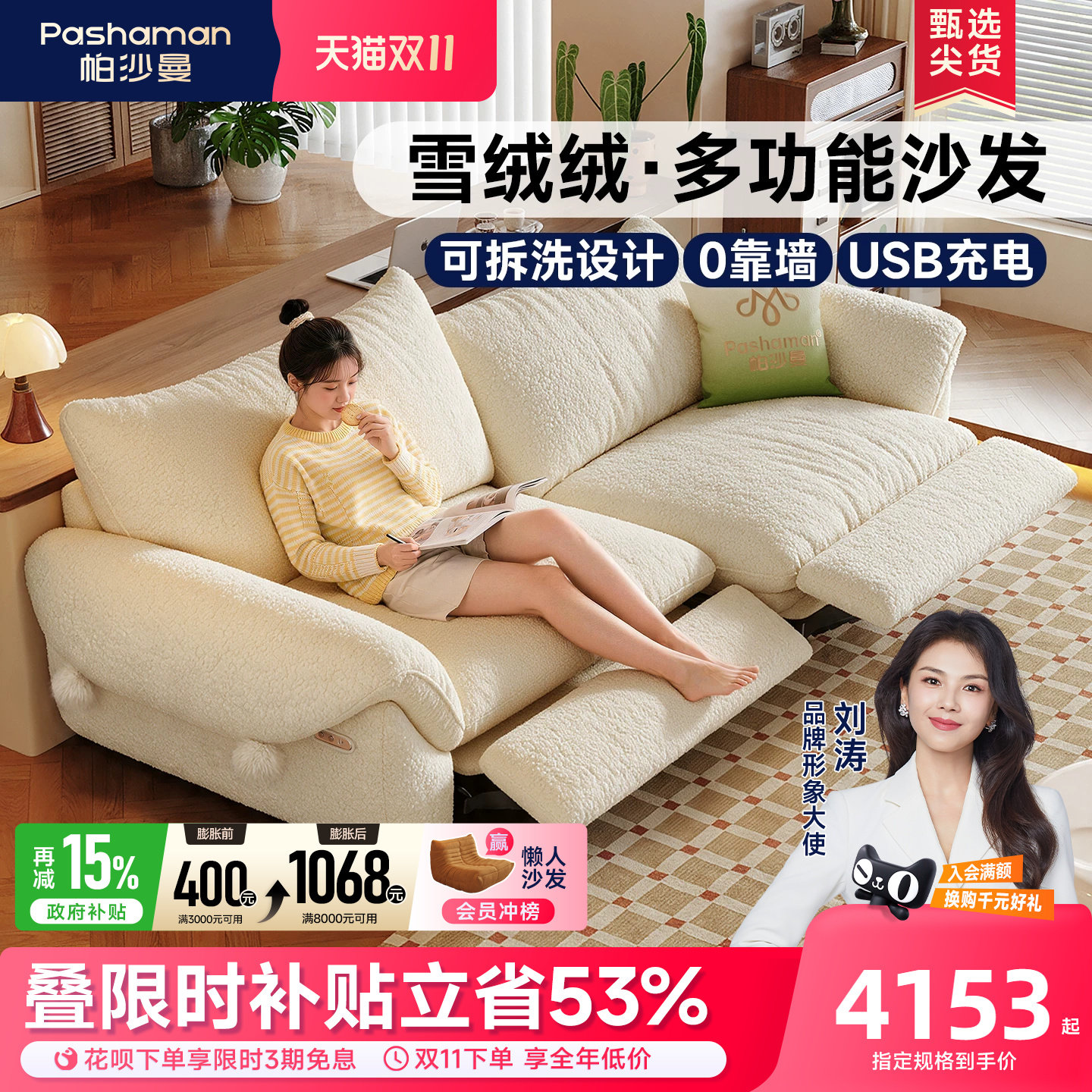 帕沙曼布艺电动沙发小户型客厅新款奶油风全拆洗零靠墙多功能沙发