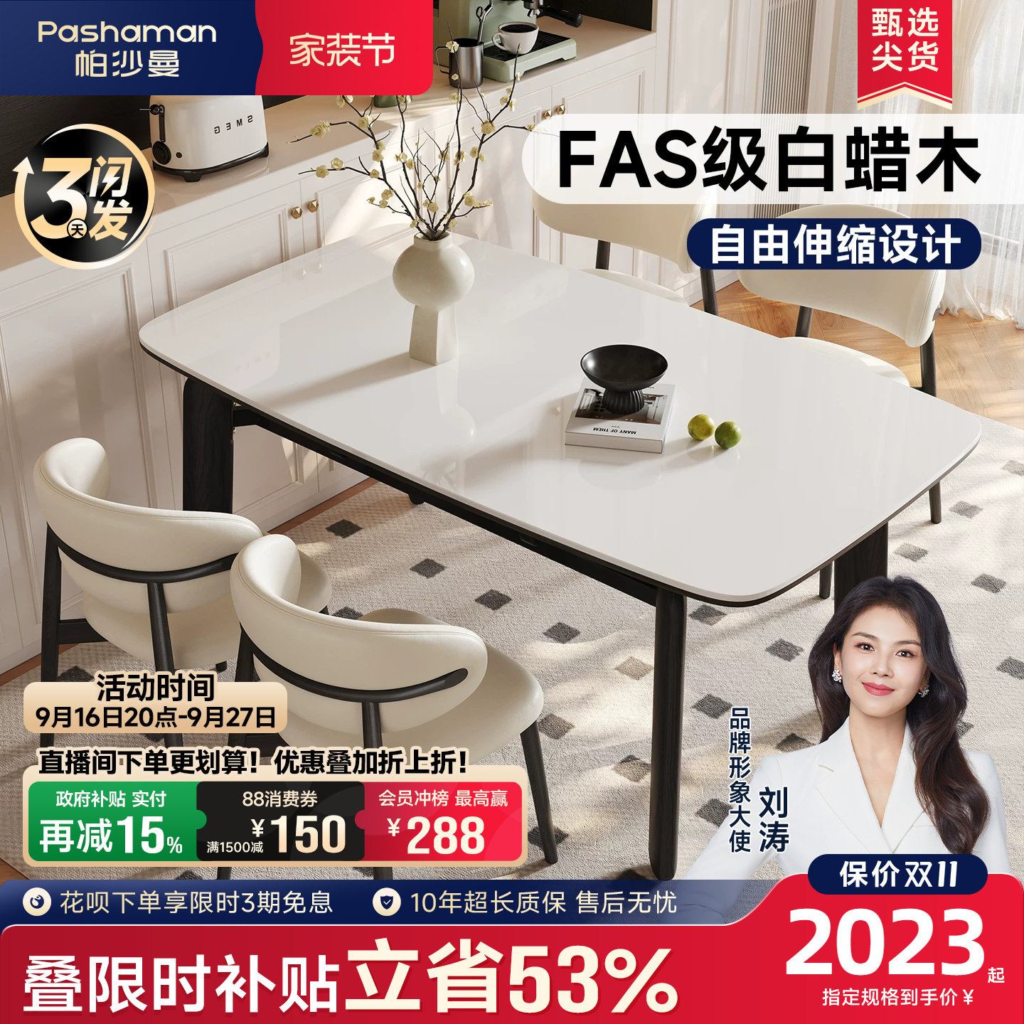 帕沙曼伸缩岩板餐桌椅新款法式小户型白蜡木家用实木可变圆饭桌子图片