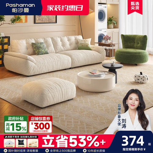 帕沙曼复古风布艺沙发脚踏