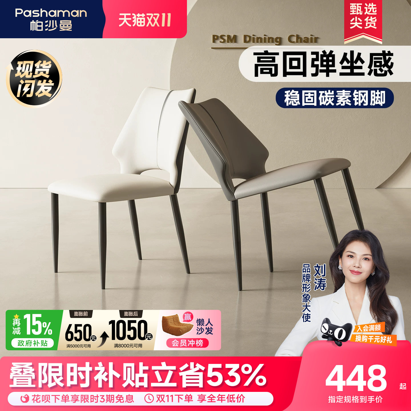 帕沙曼现代简约餐椅家用餐桌椅子轻奢高级感餐厅意式极简国家补贴