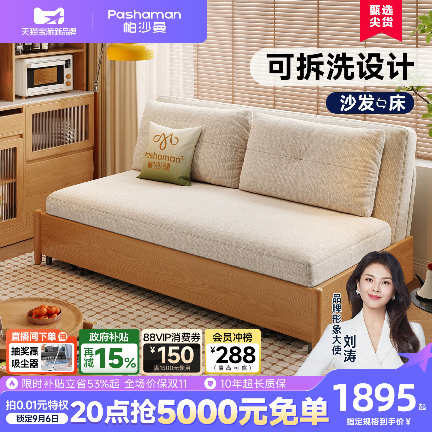 帕沙曼可拆洗折叠两用实木沙发床图片