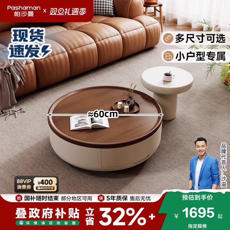 帕沙曼法式复古茶几现代简约小户型客厅网红奶油风大小圆边几组合