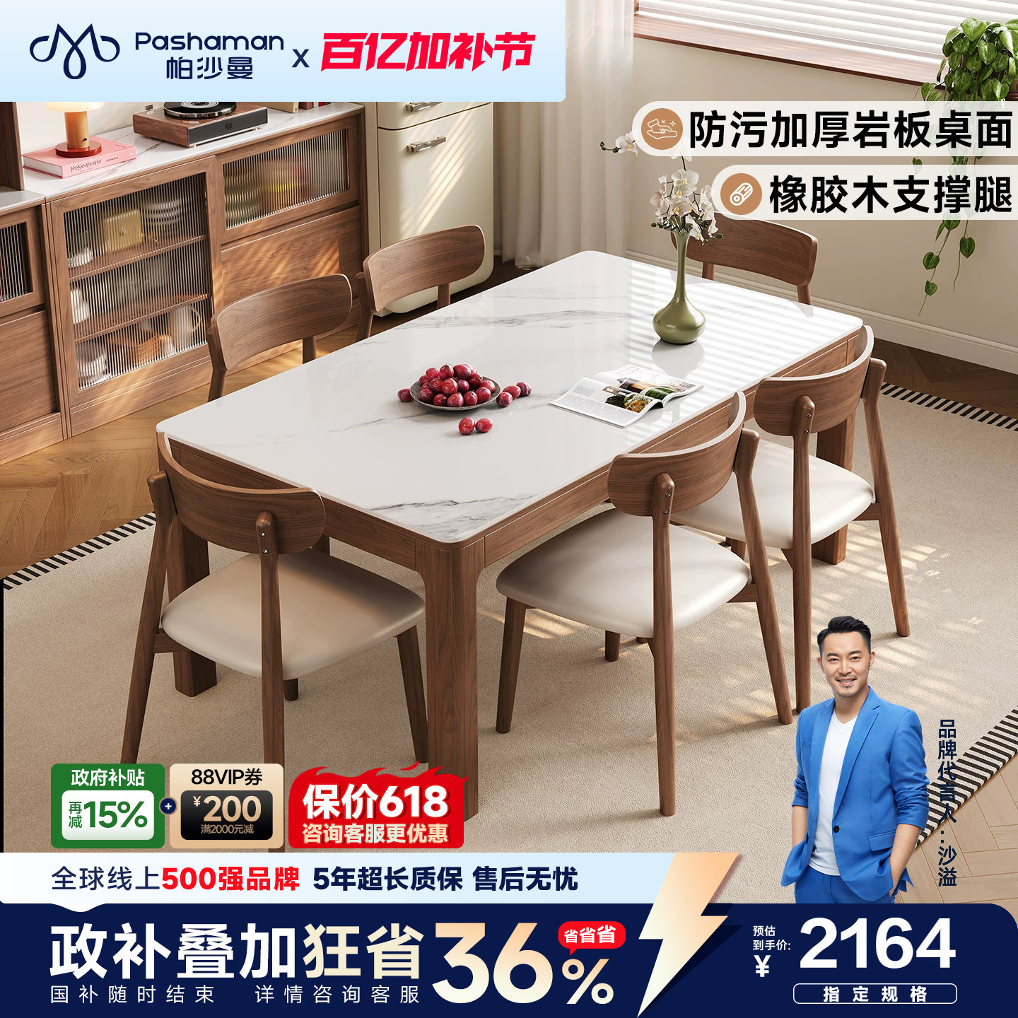 帕沙曼岩板餐桌家用小户型吃饭桌子现代简约橡胶木胡桃色桌椅组合