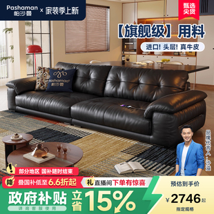 中古 帕沙曼云朵真皮沙发小户型客厅头层牛皮复古风设计师2025新款