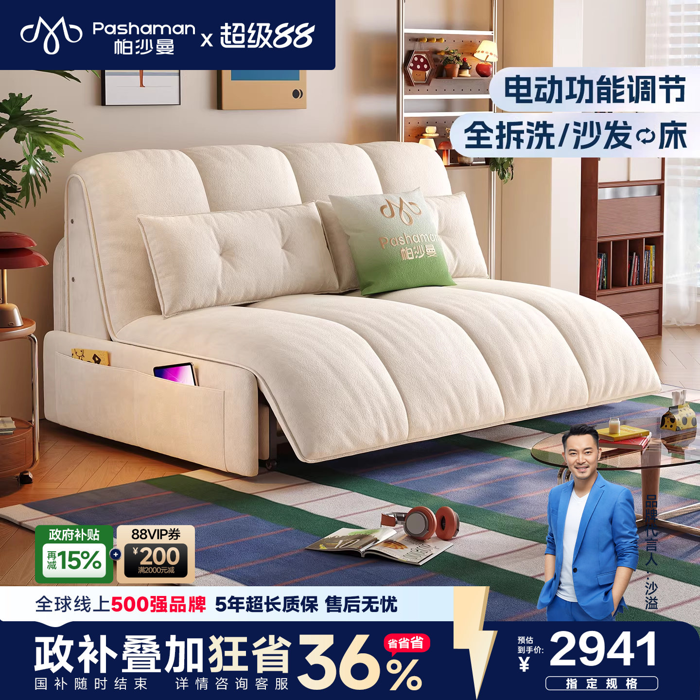 帕沙曼电动沙发床小户型客厅中古风伸缩两用储物沙发单双人钢琴键
