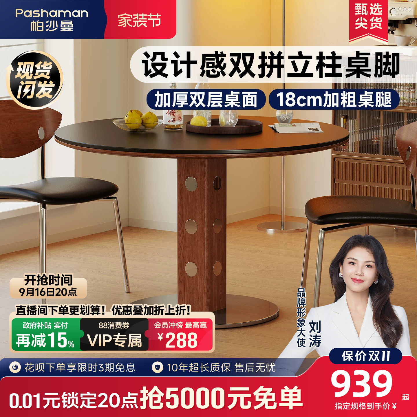 政府补贴帕沙曼岩板餐桌椅小户型图片