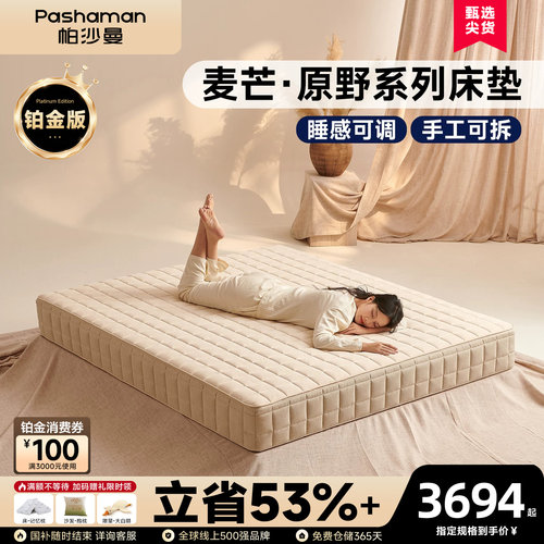 可拆洗独立弹簧床垫无胶软硬适中