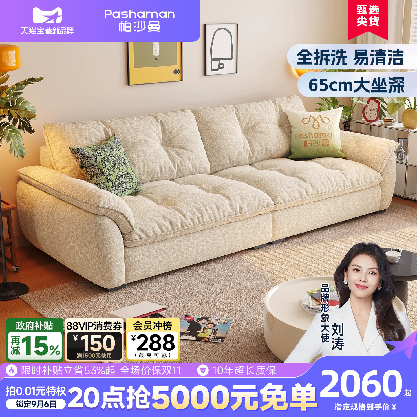 帕沙曼云朵布艺沙发小户型客厅可拆洗直排沙发棉麻现代简约宽坐深