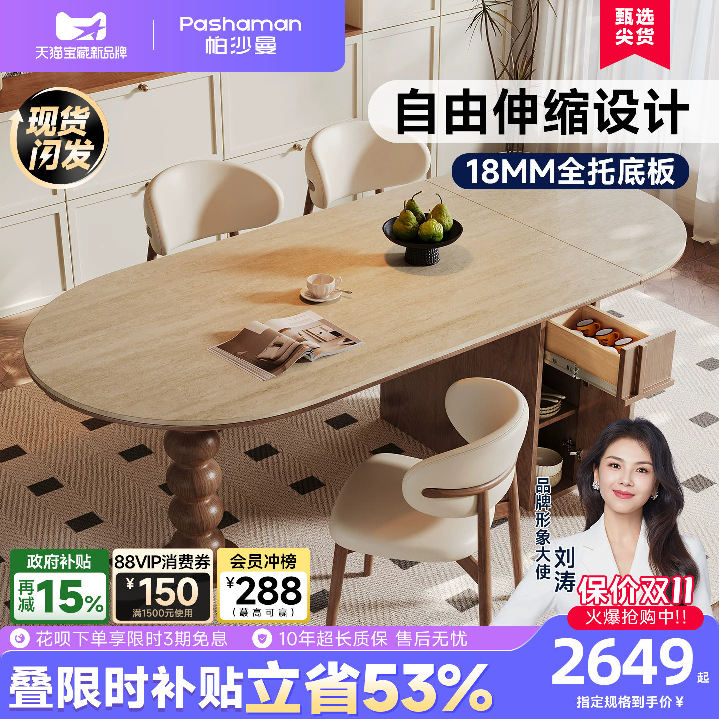 帕沙曼可伸缩洞石岩板餐桌椅家用中古风小户型椭圆形折叠实木桌子