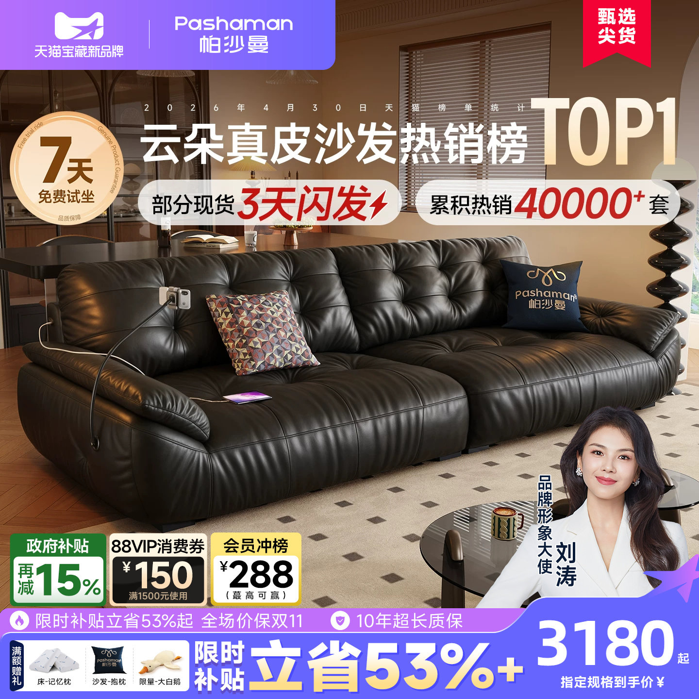 帕沙曼中古风云朵真皮沙发客厅图片