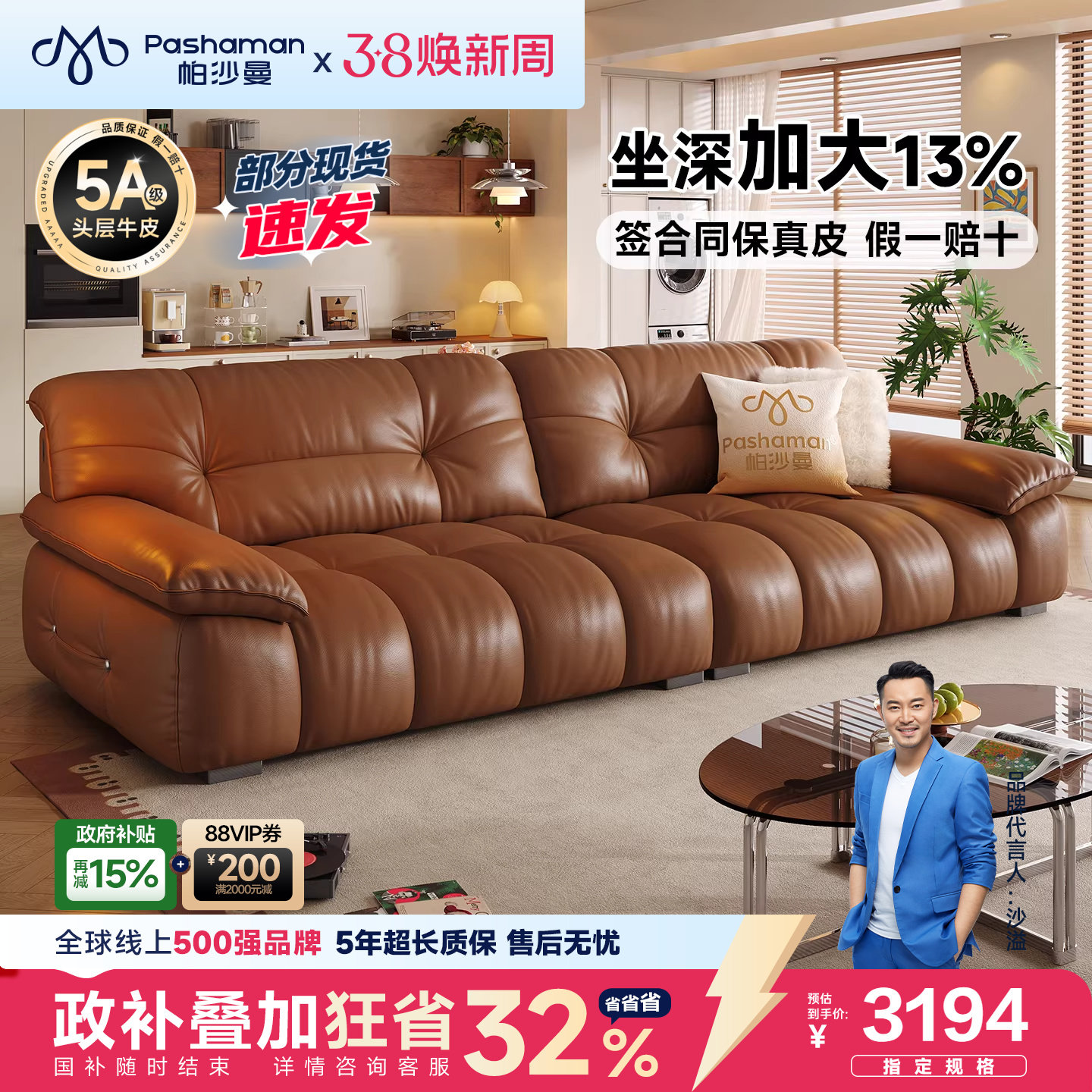 政府补贴帕沙曼躺躺头层真皮沙发大象耳朵客厅意式复古云朵大坐深