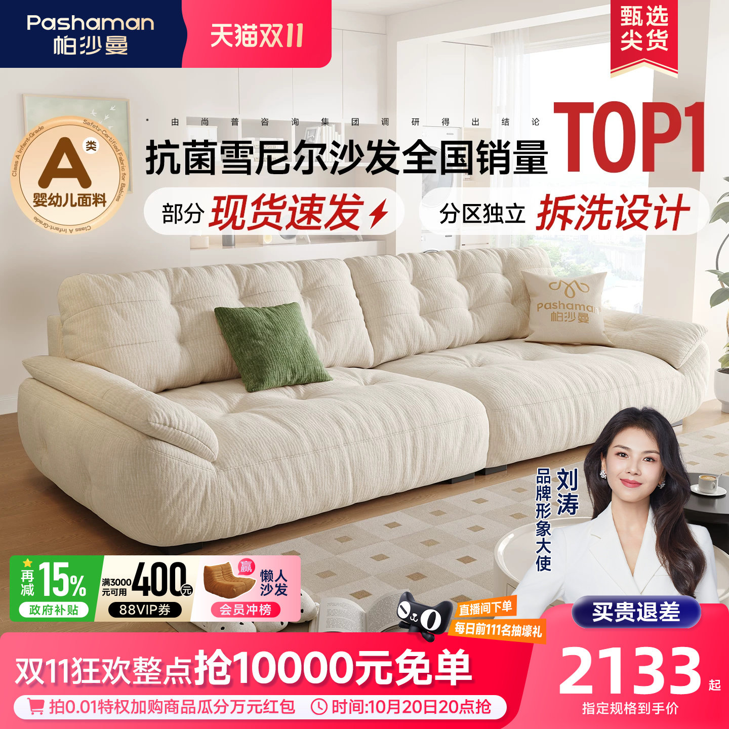 政府补贴帕沙曼云朵沙发布艺客厅奶油雪尼尔可拆洗太空云沙发功能