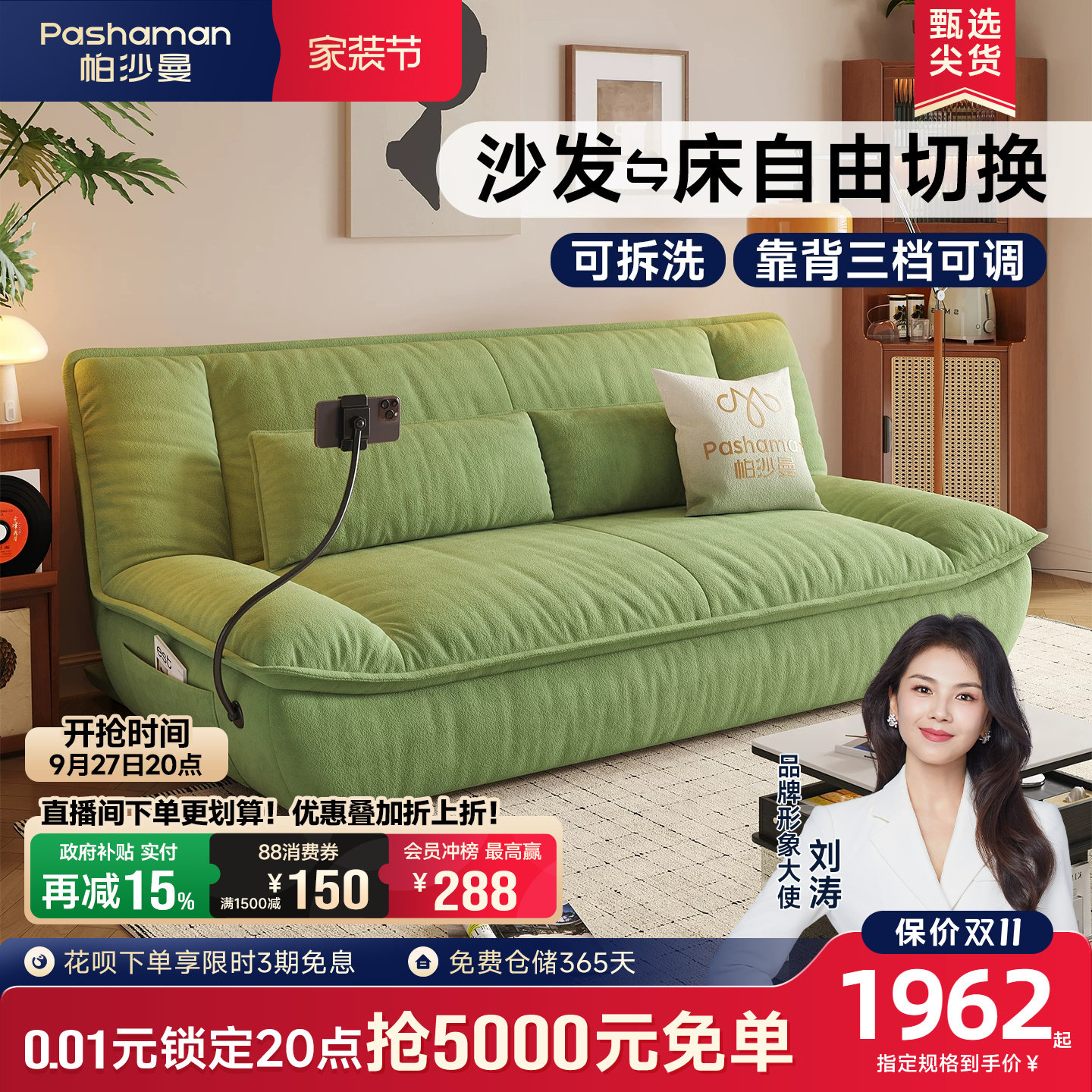 帕沙曼现代简约折叠伸缩图片