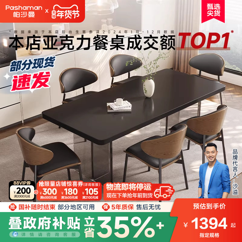 政府补贴帕沙曼全托岩板餐桌轻奢现代简约亚克力悬浮长方形饭桌子,住宅家具,岩板餐桌,淘宝优惠券,粉丝福利购,淘宝优惠卷