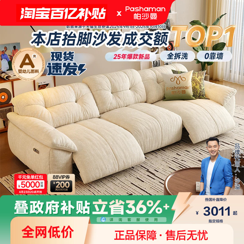 帕沙曼电动沙发布艺小户型客厅现代简约云朵功能沙发可拆洗零靠墙