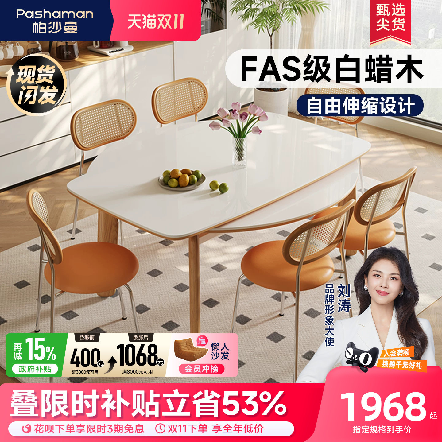 帕沙曼伸缩岩板餐桌椅原木奶油风简约白蜡木家用实木可变圆桌折叠