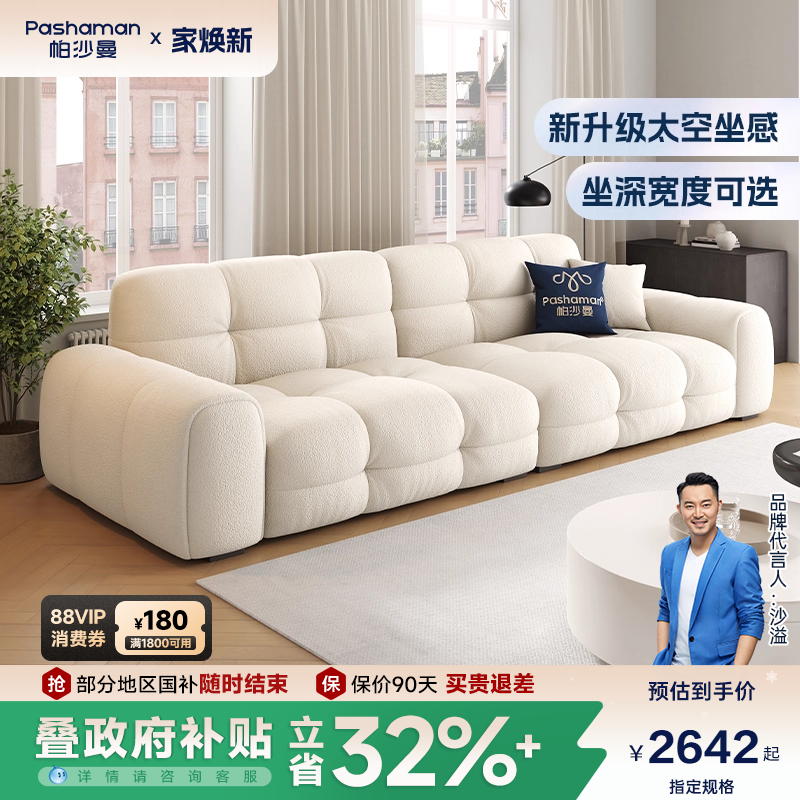 帕沙曼奶油风布艺沙发防水防污