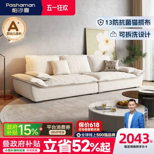 帕沙曼科技布帆船沙发意式极简约