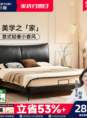 帕沙曼轻奢头层牛皮软包床真皮软靠床家用主卧大床小香风5820CP