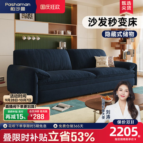 帕沙曼沙发床可储物折叠两用