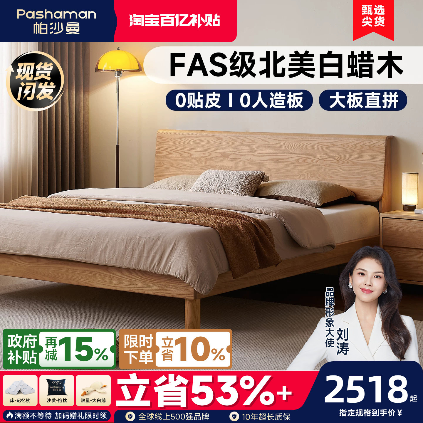 帕沙曼原木风白蜡木全实木大板床图片