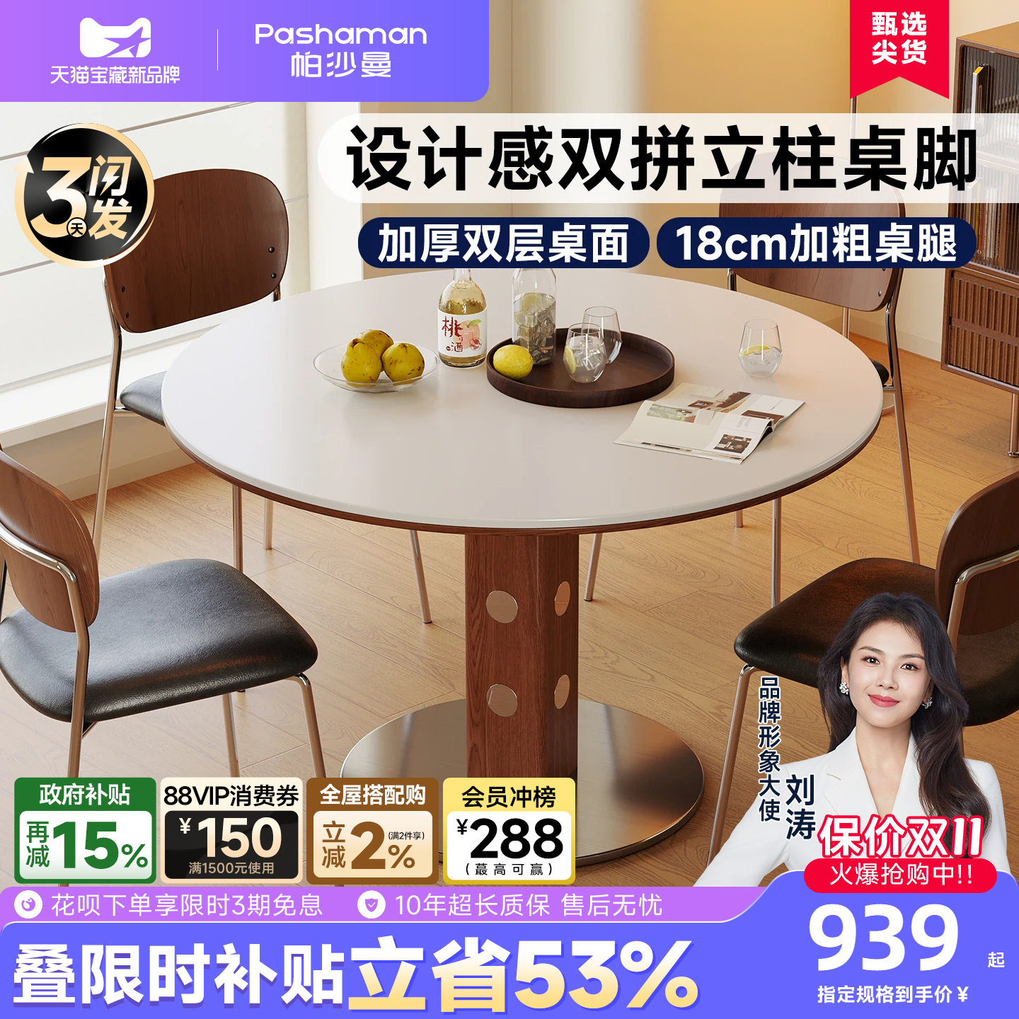 帕沙曼中古风岩板餐桌圆形小户型图片