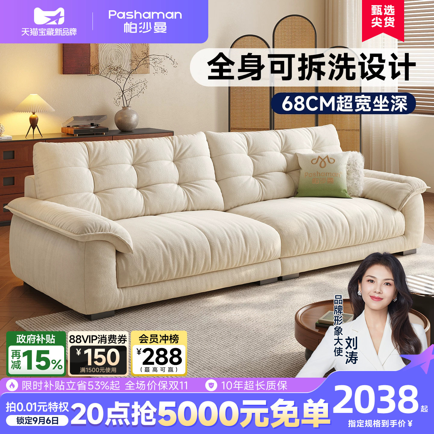 帕沙曼可拆洗沙发布艺小户型客厅现代简约云朵沙发直排双人猫抓布
