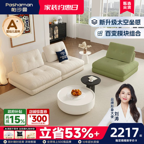 帕沙曼奶油风布艺沙发