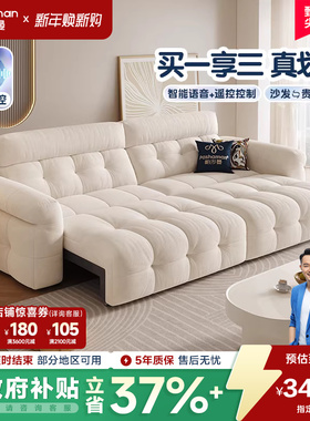 帕沙曼云朵电动沙发床布艺奶油风小户型客厅两用双人沙发智能折叠