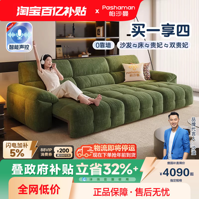 帕沙曼沙发床电动布艺小户型客厅复古风棉花糖可伸缩功能沙发黑色,住宅家具,沙发床,淘宝优惠券,粉丝福利购,淘宝优惠卷