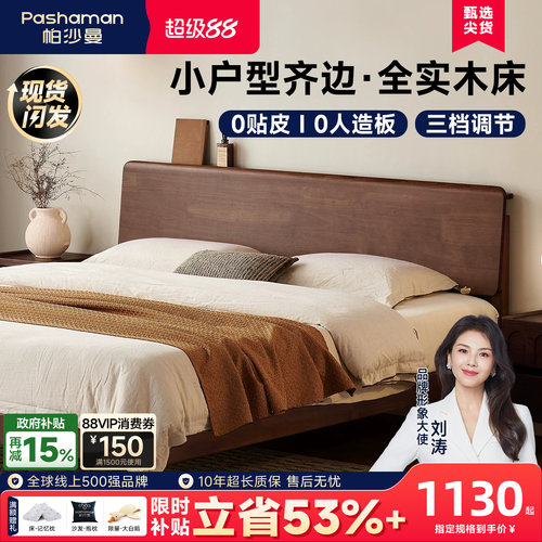帕沙曼中古风全实木床1米8双人床