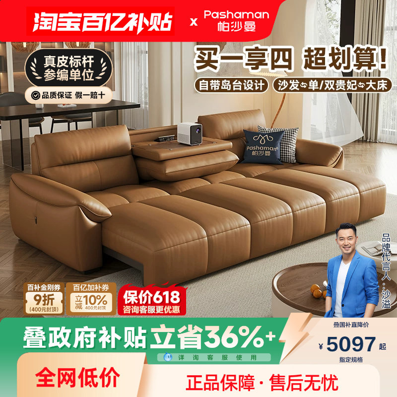 帕沙曼真皮电动沙发床头层牛皮复古客厅伸缩多功能沙发智能三人位