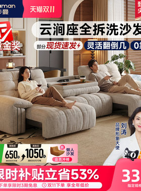 帕沙曼可拆洗云涧座电动沙发床