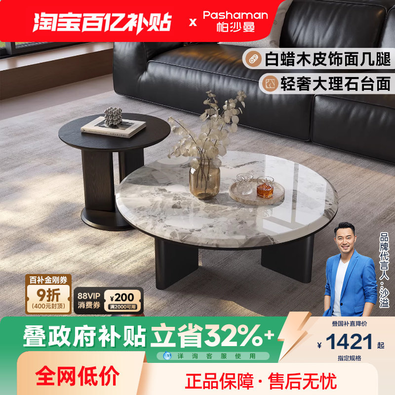 帕沙曼意式极简大理石茶几设计高级感艺术圆形茶台小边几客厅家用