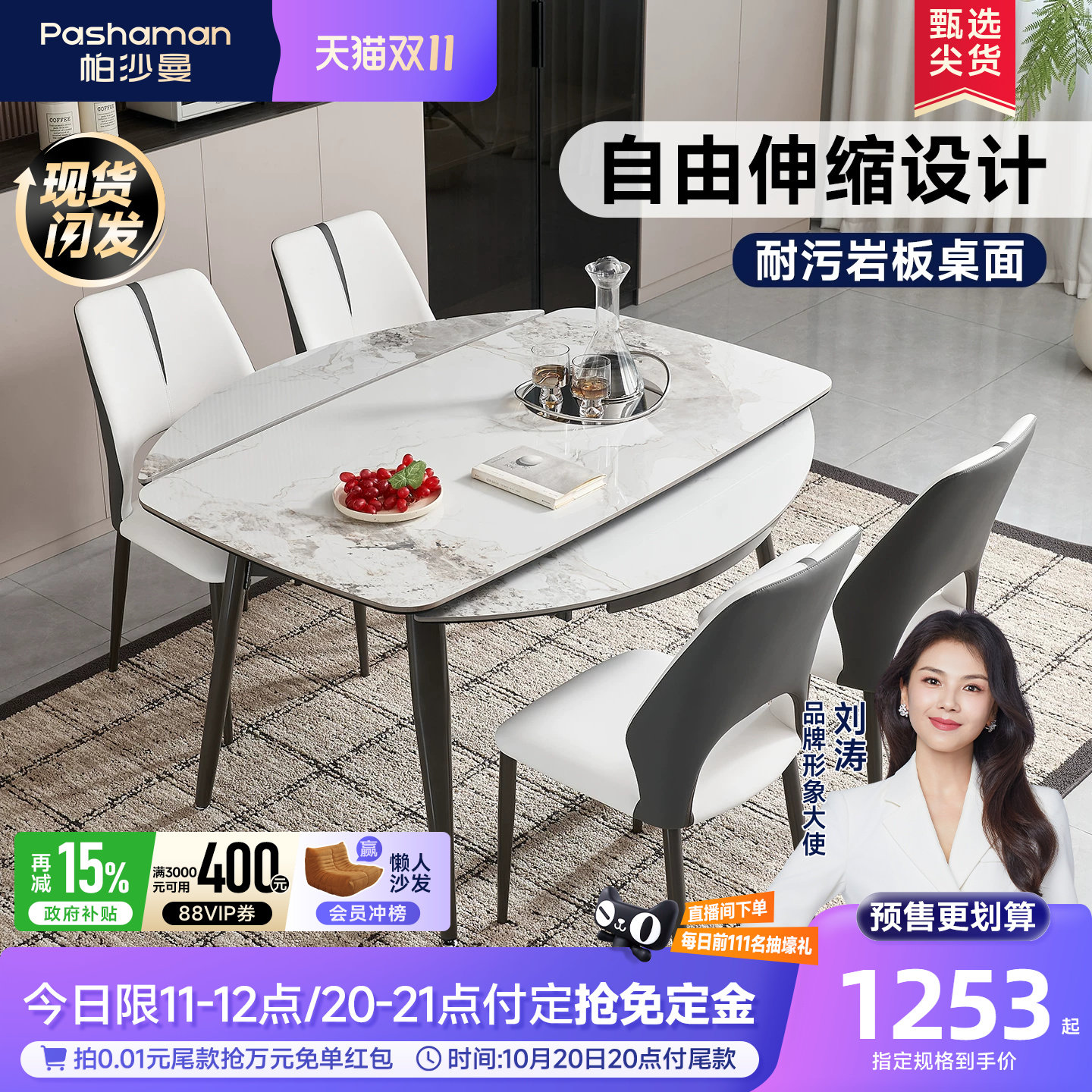 帕沙曼伸缩岩板餐桌椅2026新款小户型餐桌可变圆桌子家用国家补贴