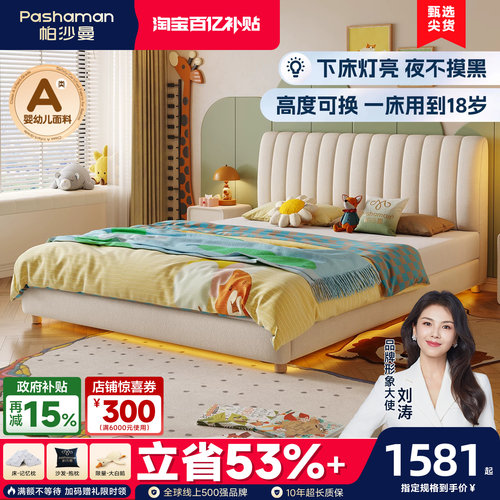 帕沙曼儿童布床高度可调带夜灯