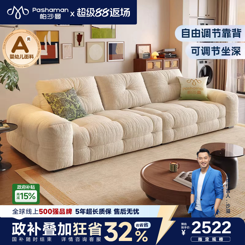 帕沙曼 布艺沙发小户型客厅简约豆腐块雪尼尔模块沙发可调节靠背