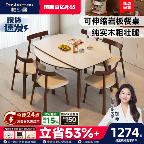 复古胡桃色实木岩板餐桌方圆两用