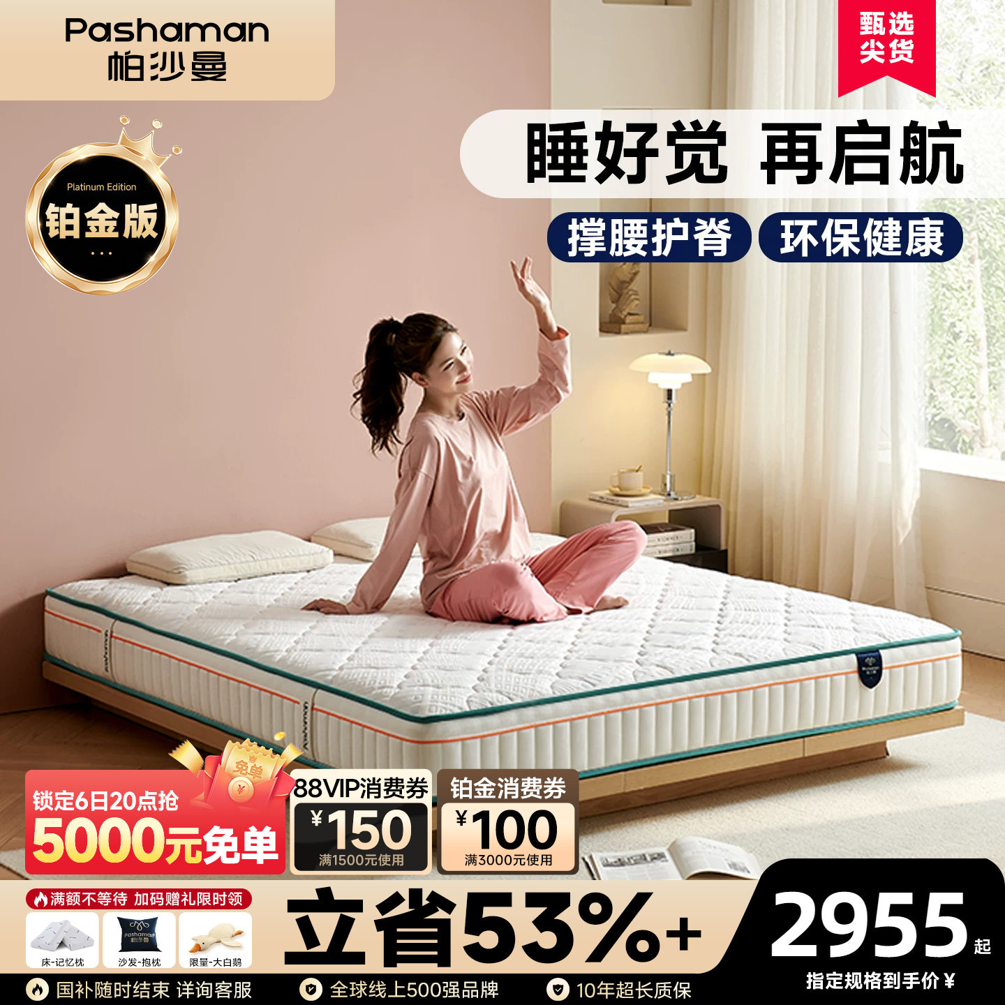 帕沙曼正反软硬两用双人床现代透气环保独立簧床垫5808CD铂金版