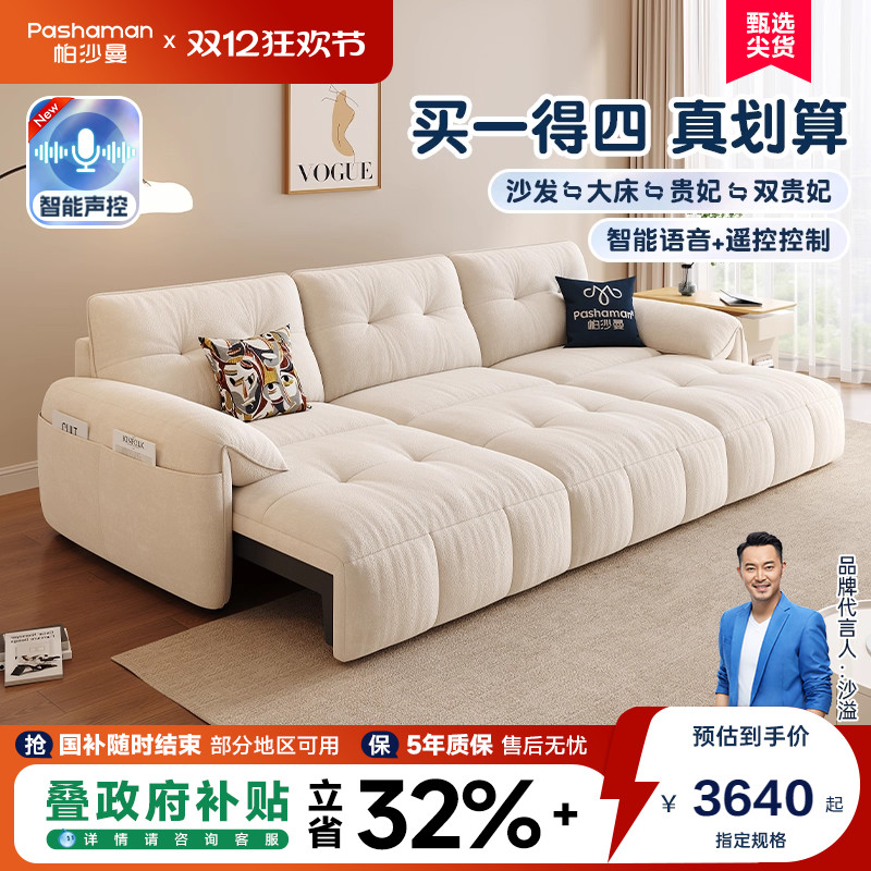 布艺沙发帕沙曼可调节伸缩奶油风