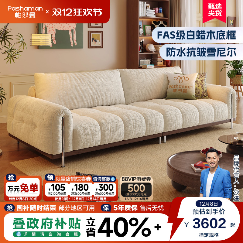 帕沙曼复古风实木沙发