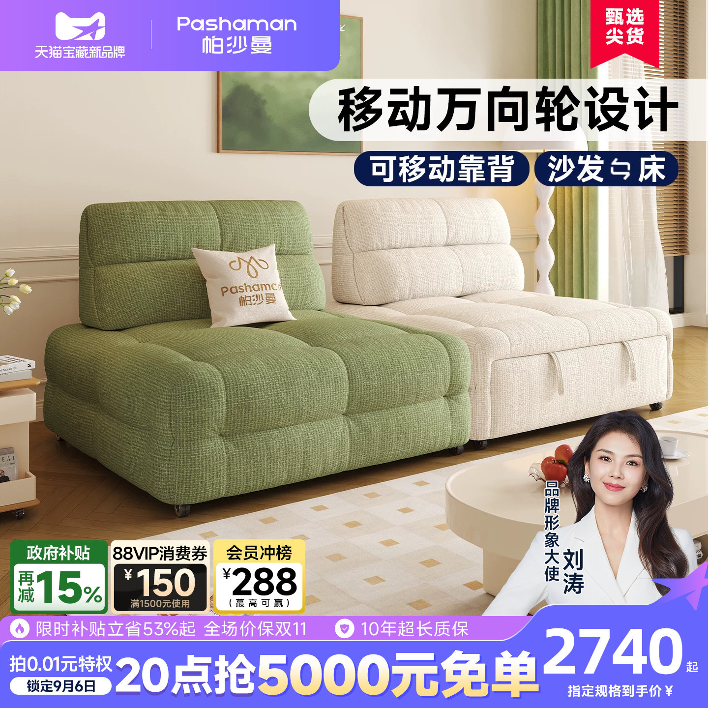 帕沙曼布艺沙发床小户型奶油风折叠多功能绿色模块沙发组合可移动
