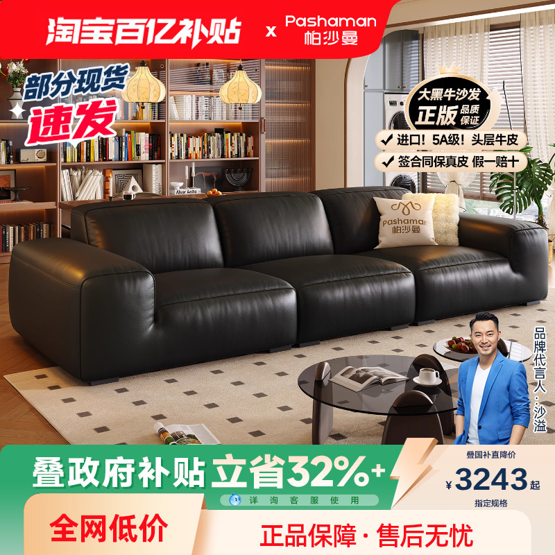 帕沙曼真皮沙发意式极简客厅